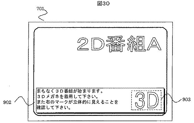 5952453-受信装置および受信方法 図000036