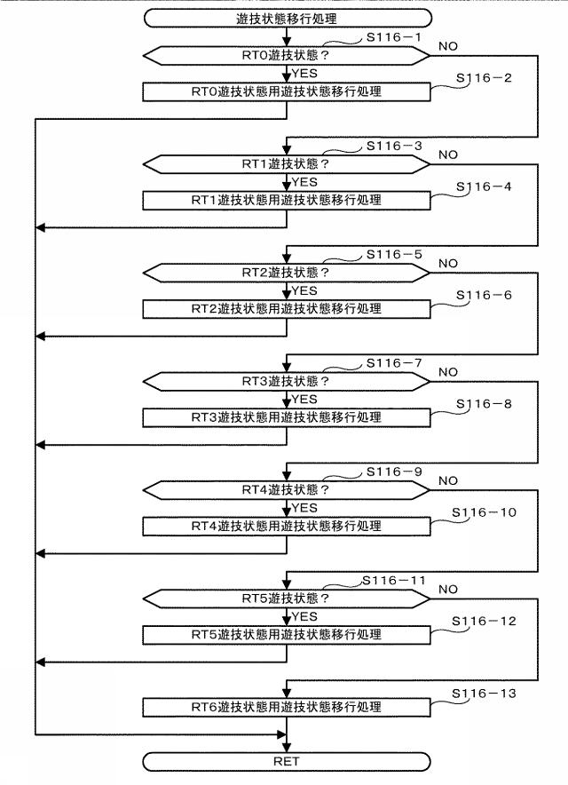 5993837-遊技機 図000036