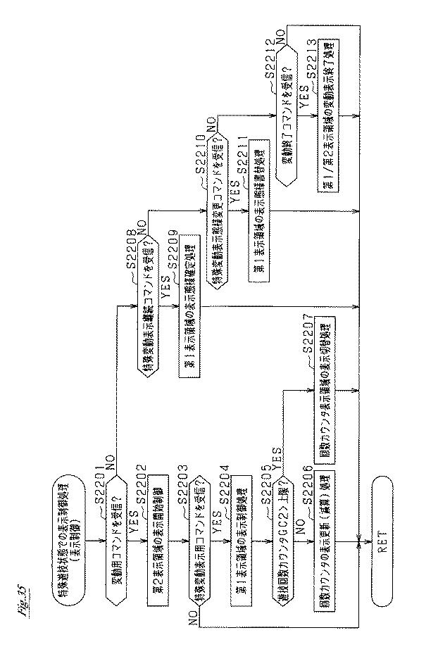 6052116-遊技機 図000036