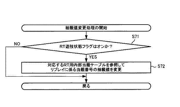 6081413-遊技機 図000036