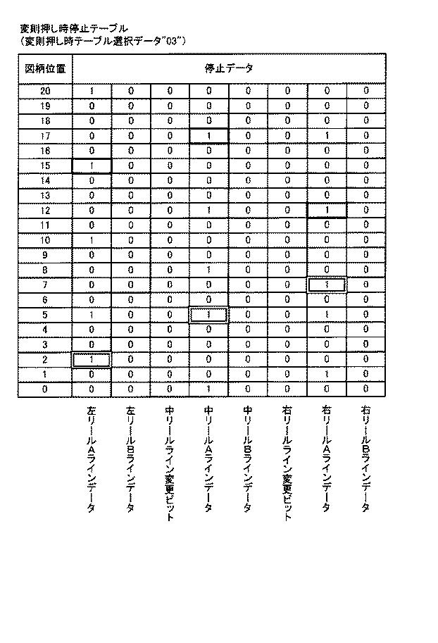 6082079-遊技機 図000036