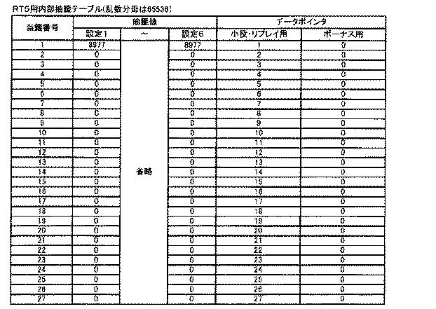 6089072-遊技機 図000036