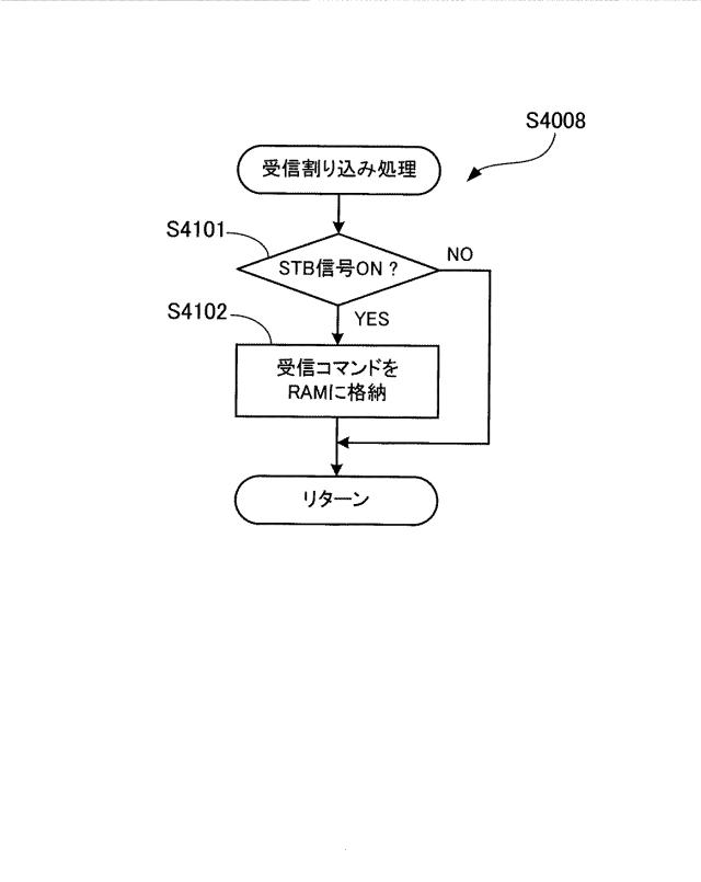 6108416-遊技機 図000036