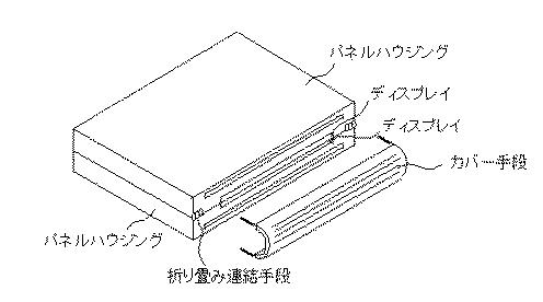 6425114-折り畳み式表示装置及び電気機器 図000036