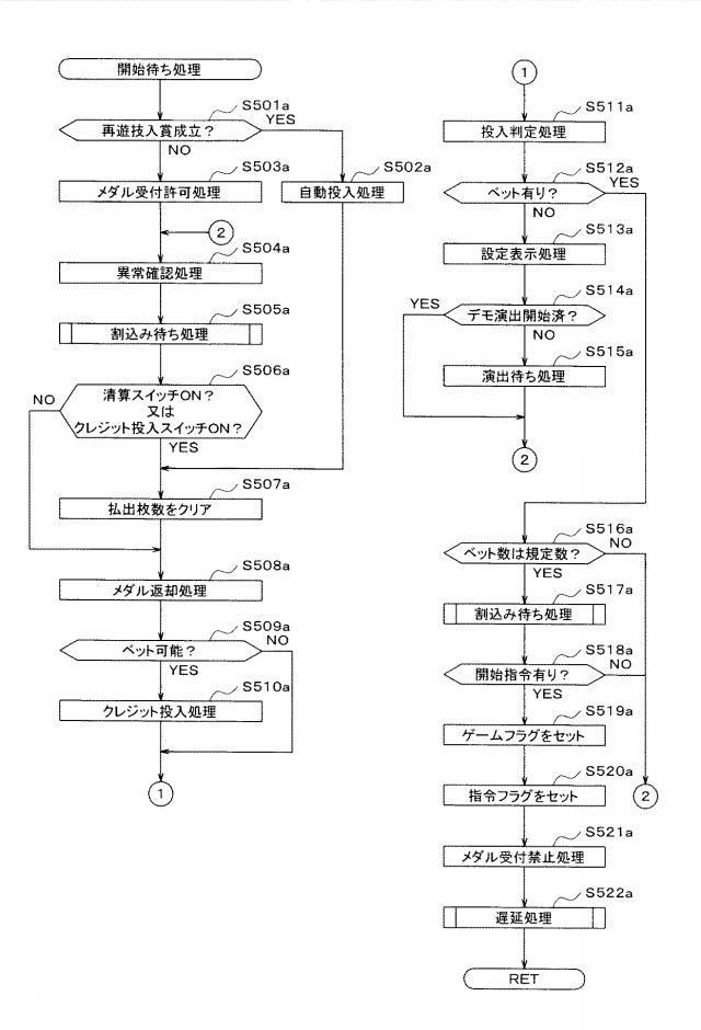 6434935-遊技機 図000036