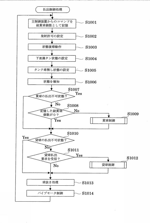 6443385-遊技機 図000036