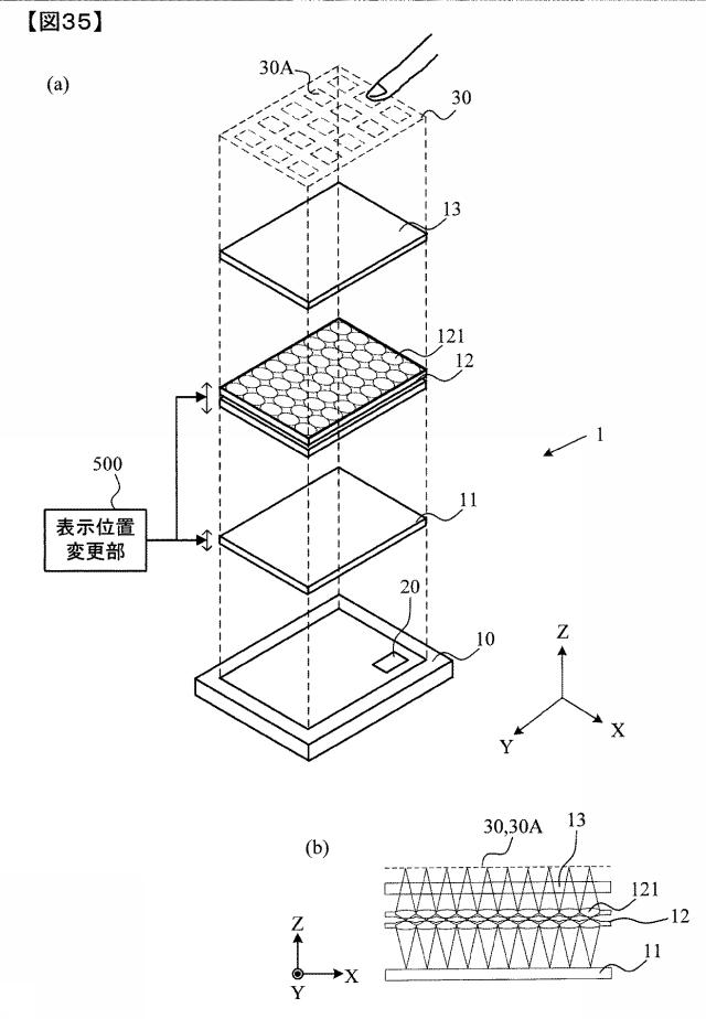 6460094-検出装置、空中像制御装置、検出方法および検出プログラム 図000036