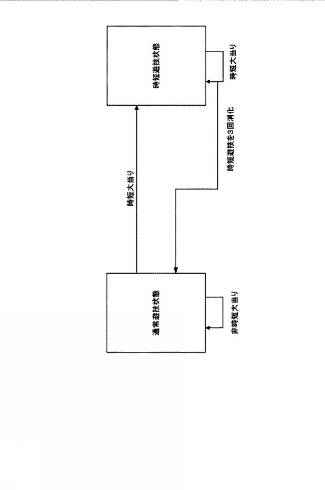 6640895-遊技機 図000036