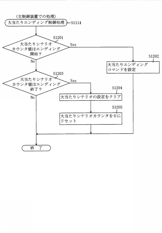 6809506-遊技機 図000036