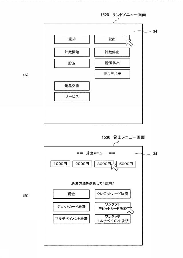 6823240-電子決済システム、電子決済方法、及びプログラム 図000036