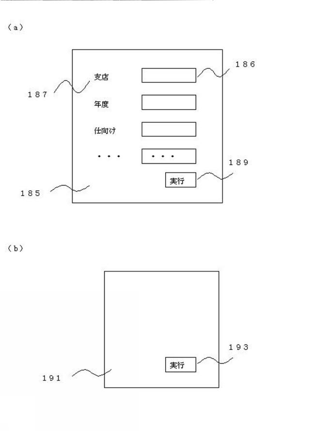 5718542-情報処理装置並びにファイル管理方法 図000037