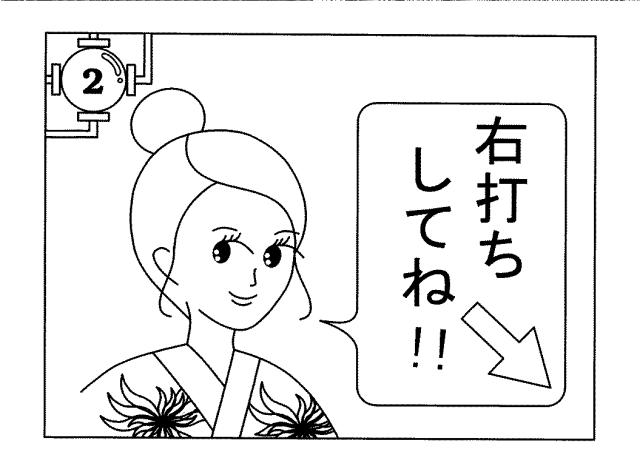 5787632-遊技機 図000037