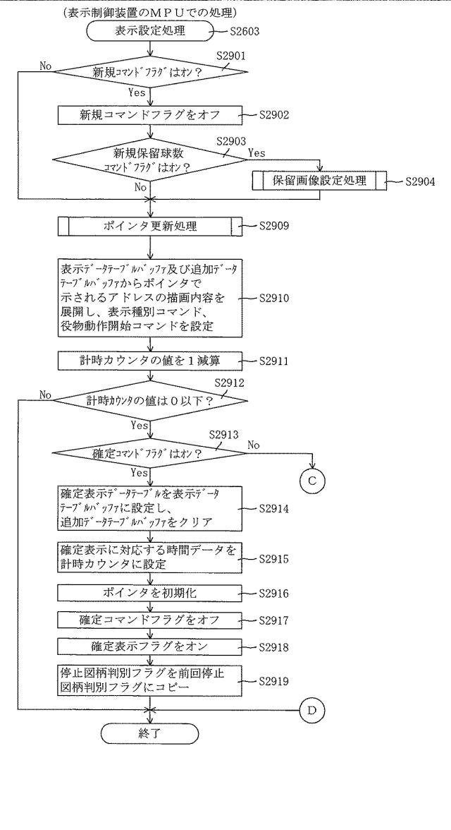 5835176-遊技機 図000037