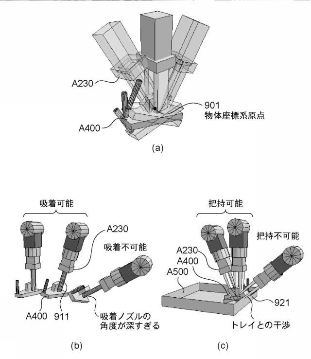 5835926-情報処理装置、情報処理装置の制御方法、およびプログラム 図000037