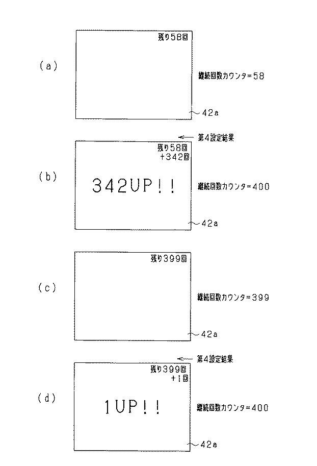 5895486-遊技機 図000037