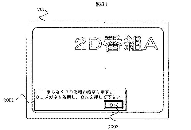 5952453-受信装置および受信方法 図000037