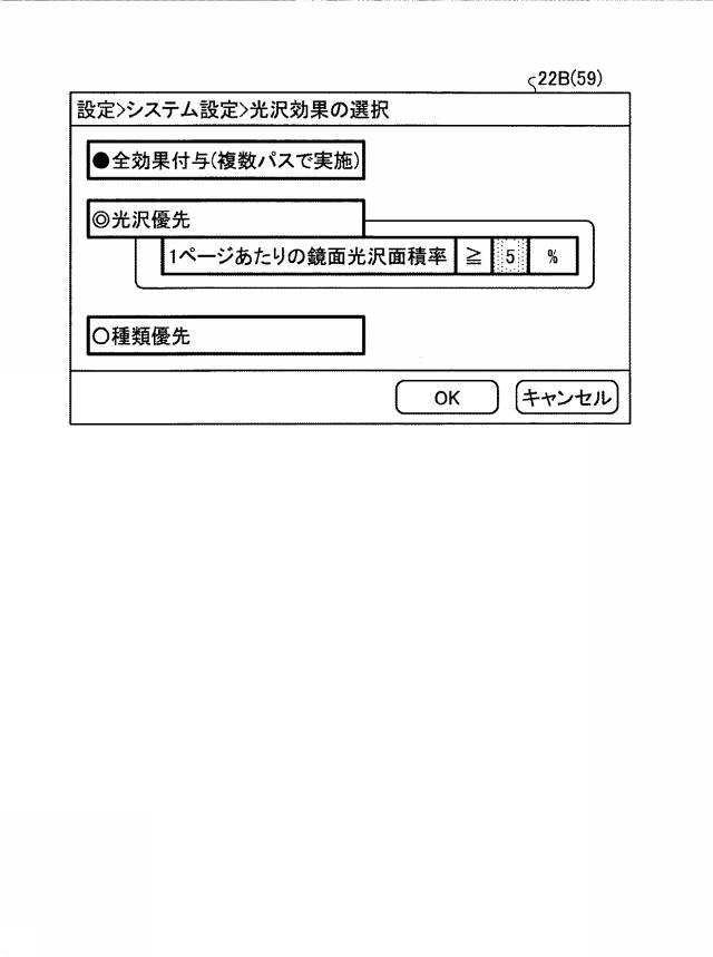 5982975-印刷制御装置、印刷制御システム、印刷制御方法、及びプログラム 図000037