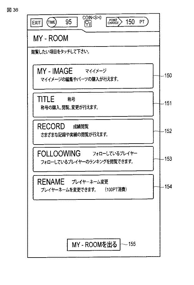 5986734-ゲーム装置、ゲームプログラム 図000037