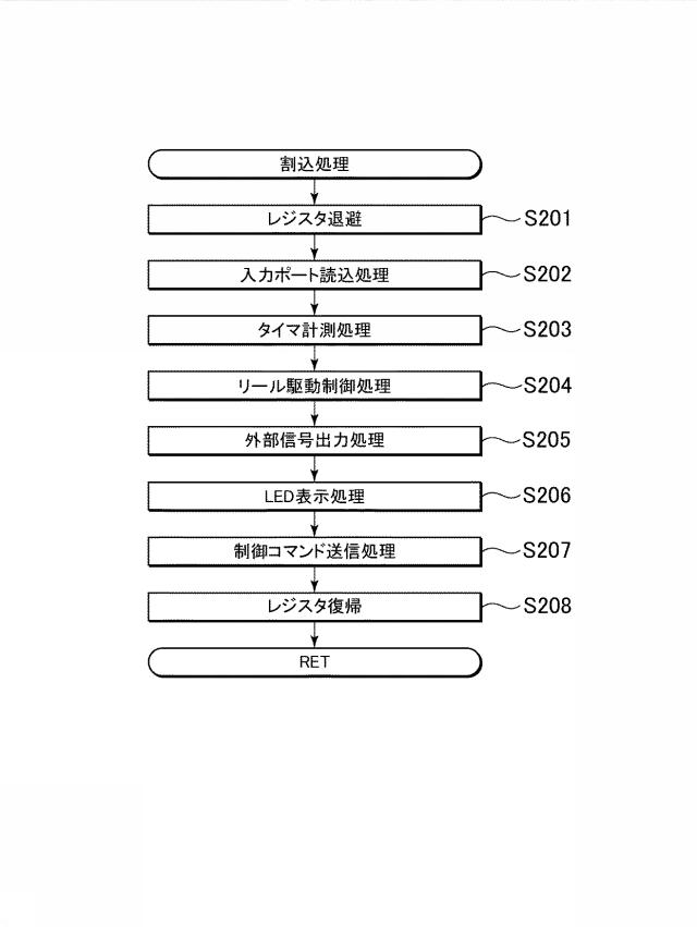 5993837-遊技機 図000037
