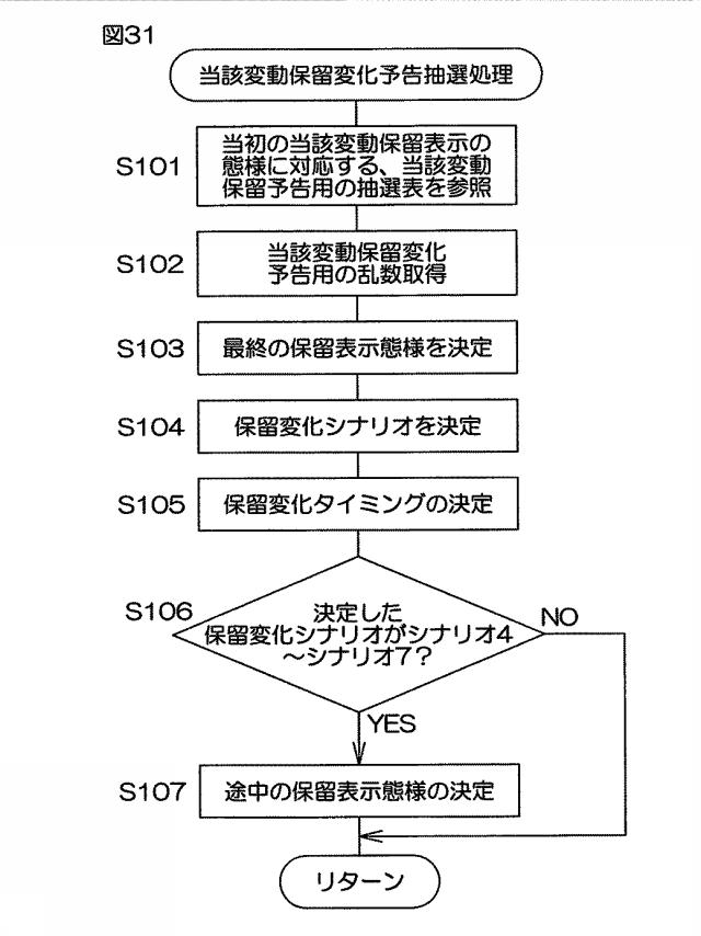 6074386-遊技機 図000037