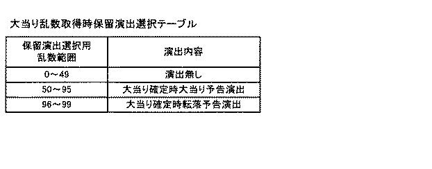 6081325-遊技機 図000037