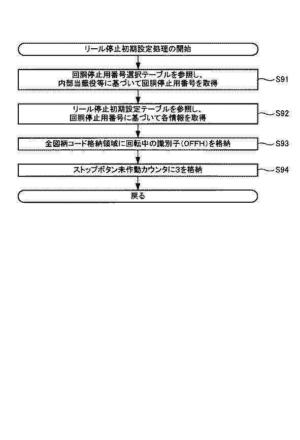 6081413-遊技機 図000037