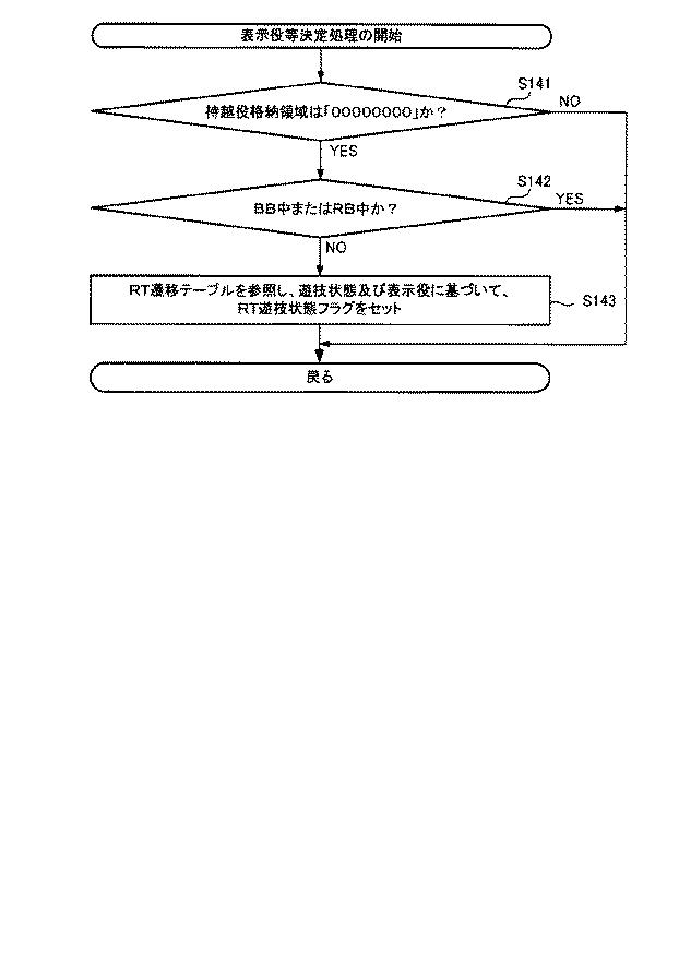 6081527-遊技機 図000037