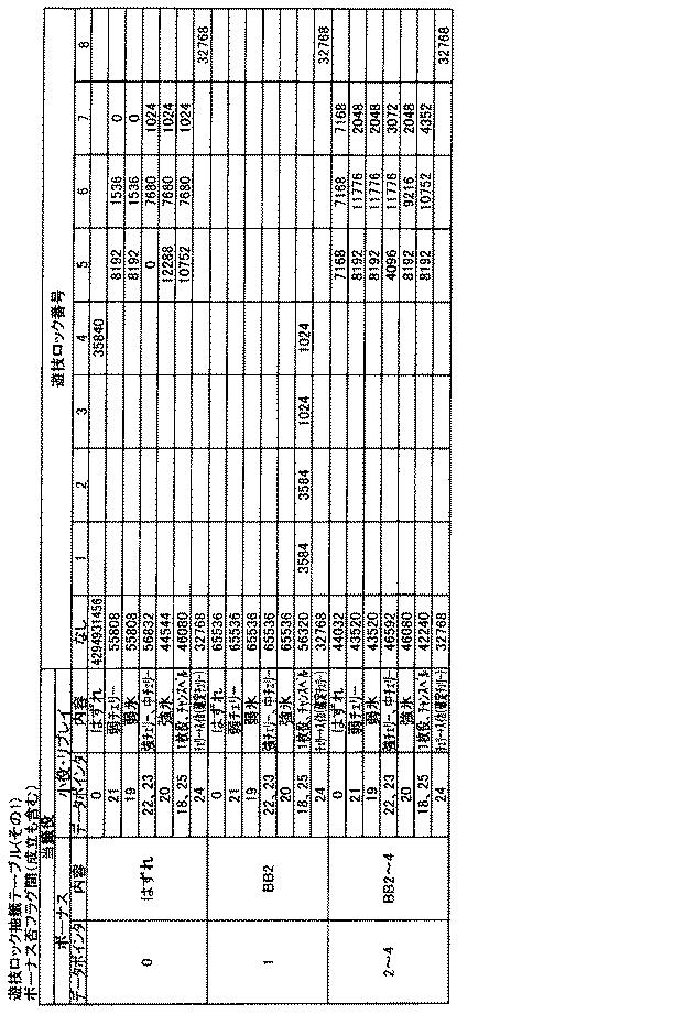 6082670-遊技機 図000037