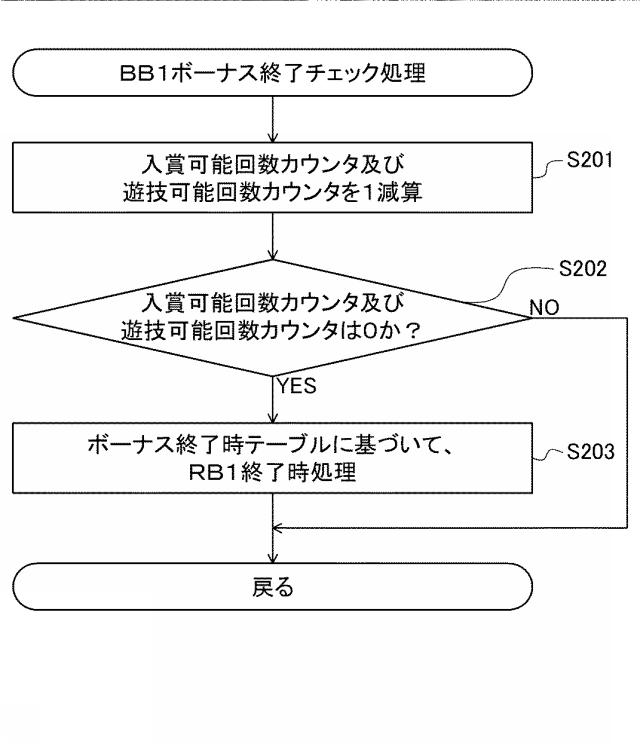 6082791-遊技機 図000037