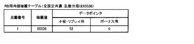 6089072-遊技機 図000037