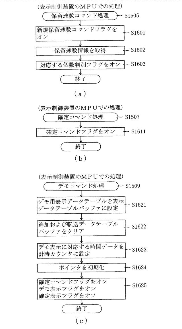 6248951-遊技機 図000037