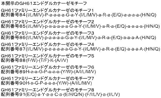 6290626-糖化プロセスにおける粘度を低下させる方法 図000037