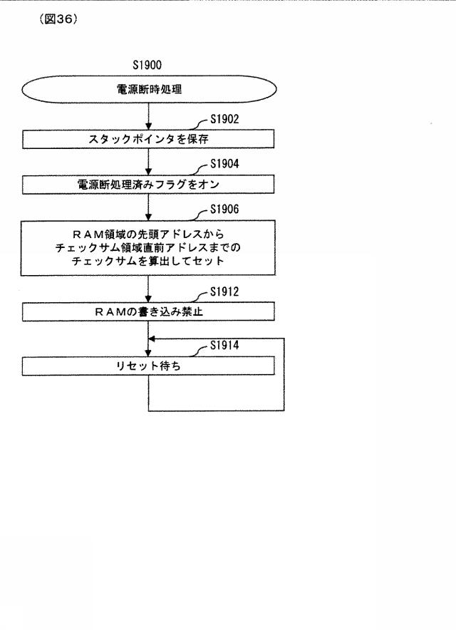 6313511-遊技機 図000037