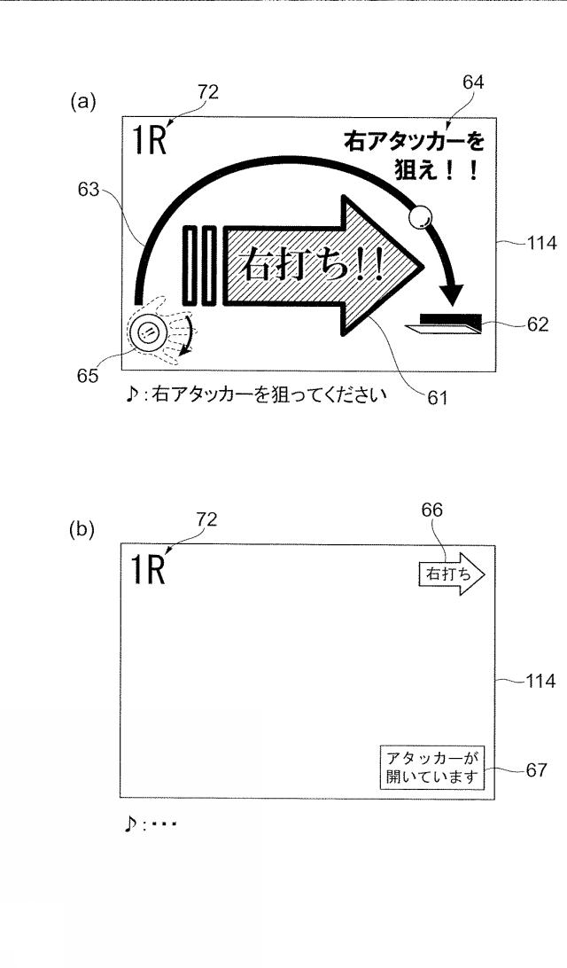 6337072-遊技機 図000037