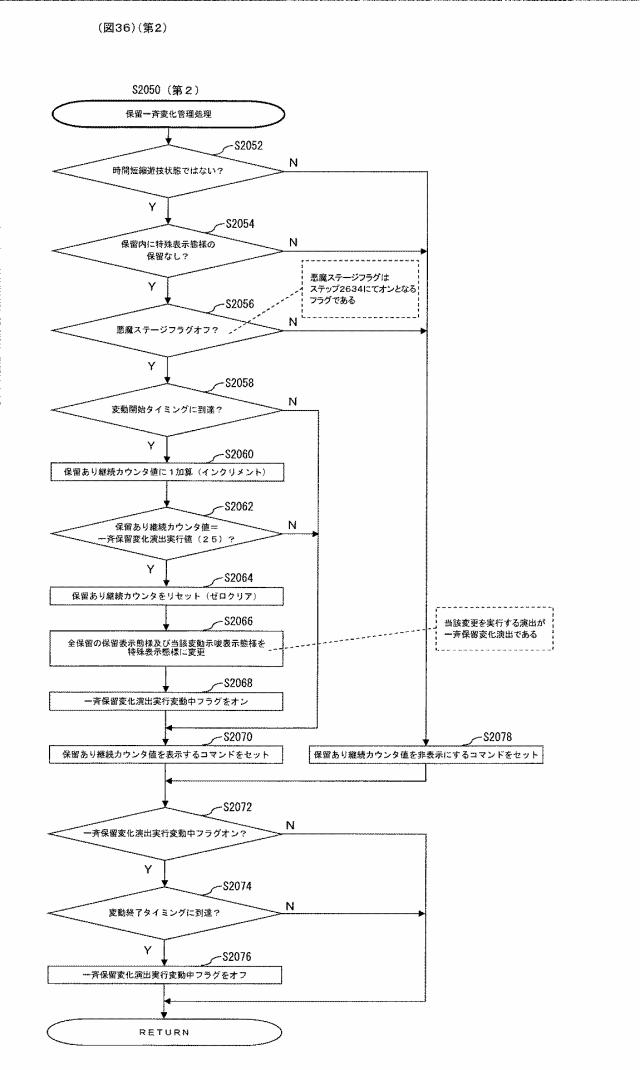 6390585-ぱちんこ遊技機 図000037