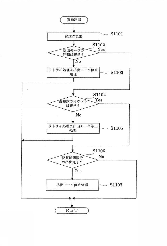 6443385-遊技機 図000037