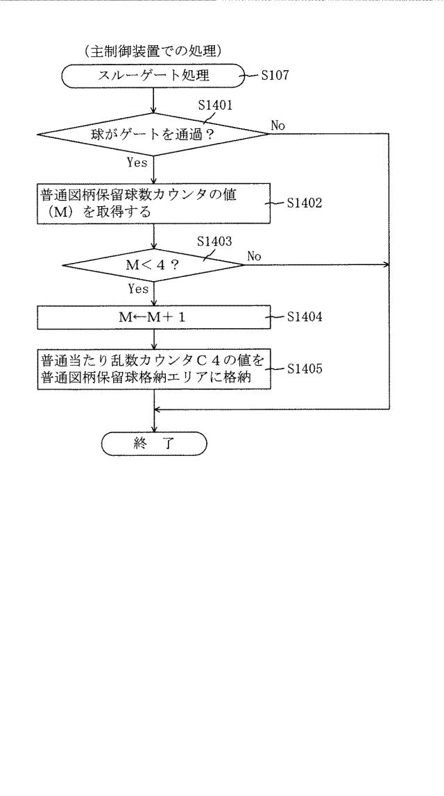 6443530-遊技機 図000037