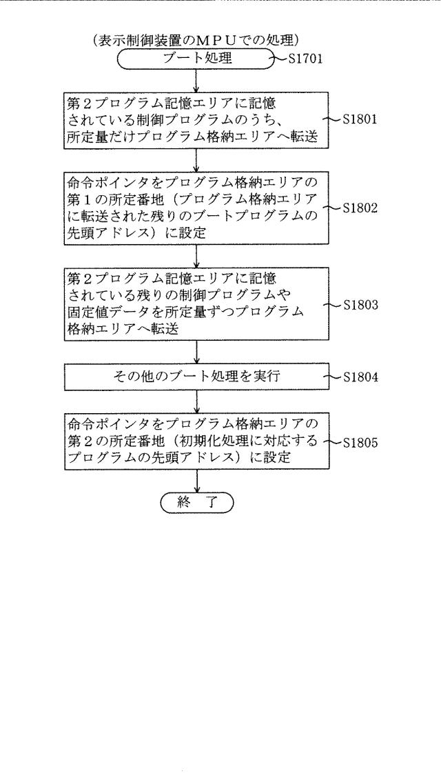 6544050-遊技機 図000037