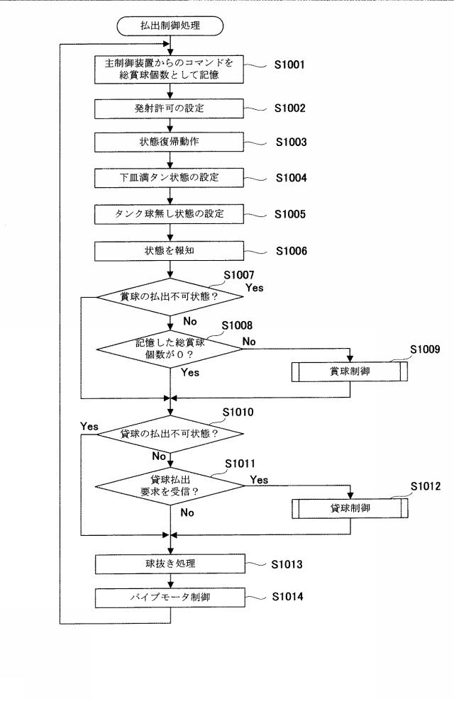 6544886-遊技機 図000037