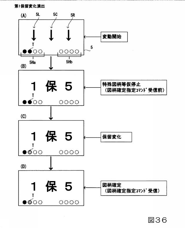 6613494-遊技機 図000037