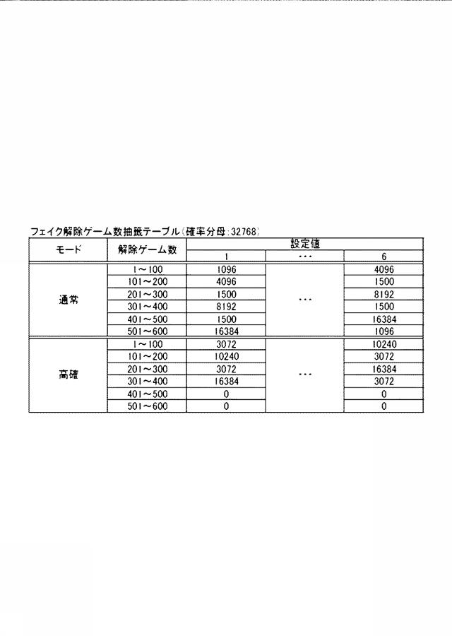 6752955-遊技機 図000037