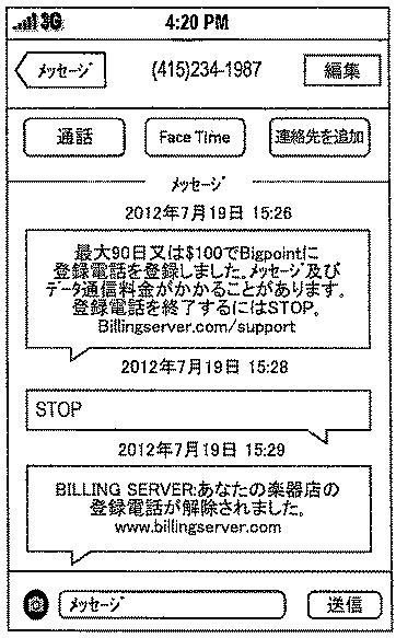 6772228-登録電話 図000037