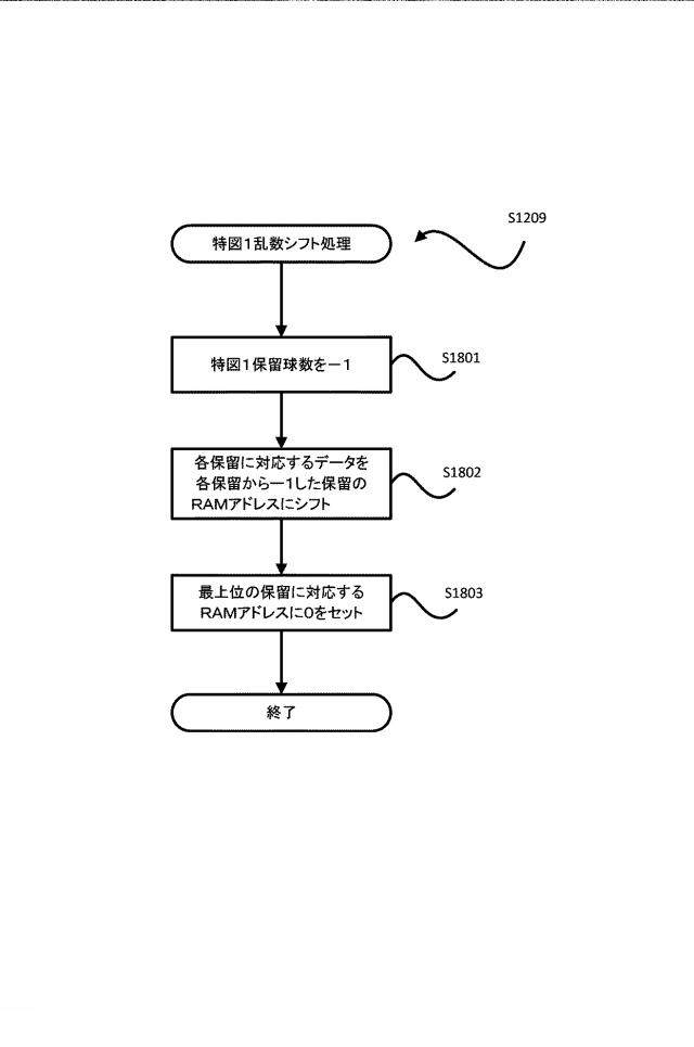 6799841-遊技機 図000037