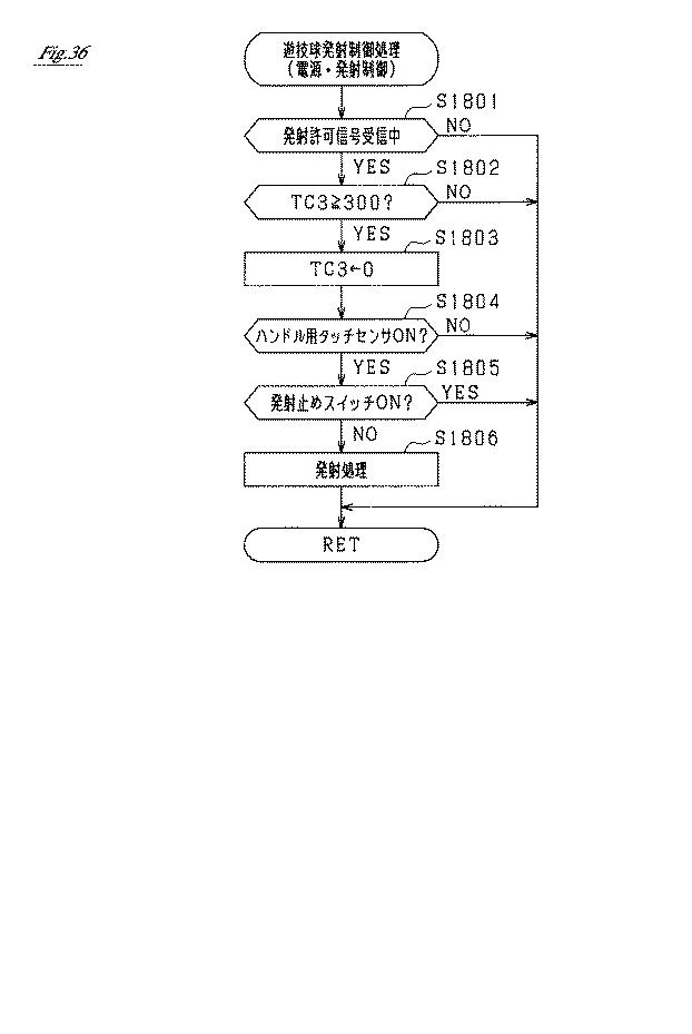 6805483-遊技機 図000037