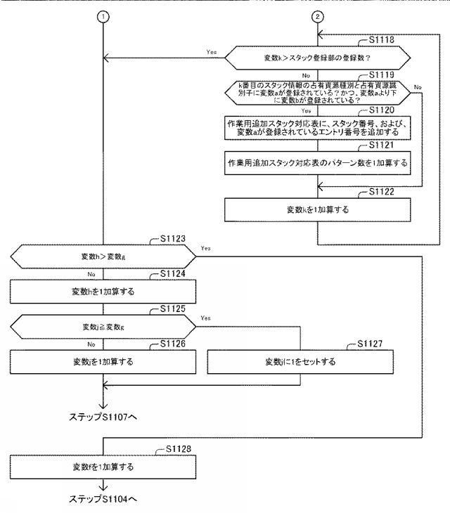 6805522-情報処理装置、情報処理方法、プログラム 図000037