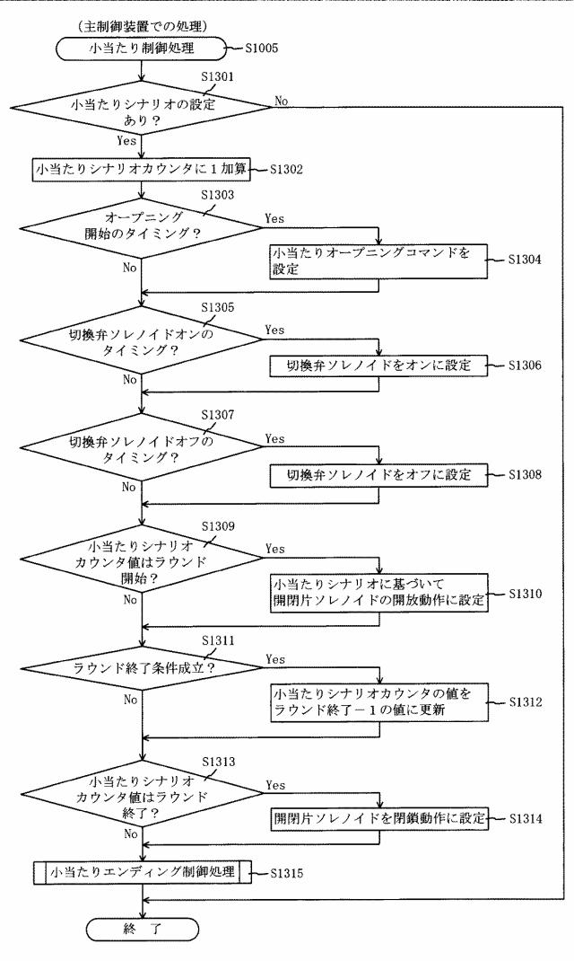 6809506-遊技機 図000037