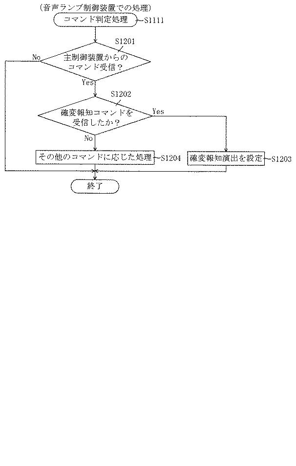 6835017-遊技機 図000037