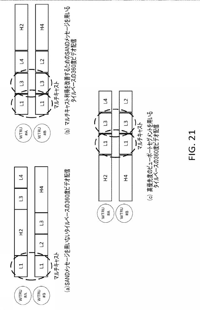 6941694-次世代ネットワークを介した３６０度ビデオ配信 図000037