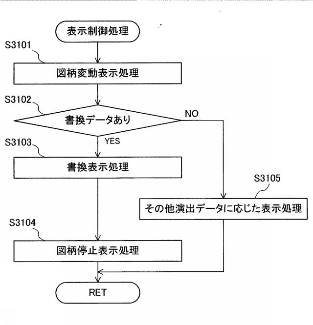 5651205-遊技機 図000038