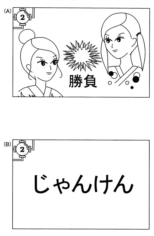 5787632-遊技機 図000038